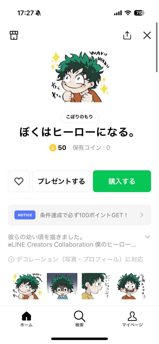 roapo5711's tweet photo. ヒロアカLINEスタンプ承認されて
販売開始しました！

よかったら覗いてみてください✨️

#LINEスタンプ  #僕のヒーローアカデミア  #ヒロアカ  #LINECreatorscollaboration 

[ぼくはヒーローになる。]
https://t.co/JfVzU4sXQJ https://t.co/kyxRV0yJnb