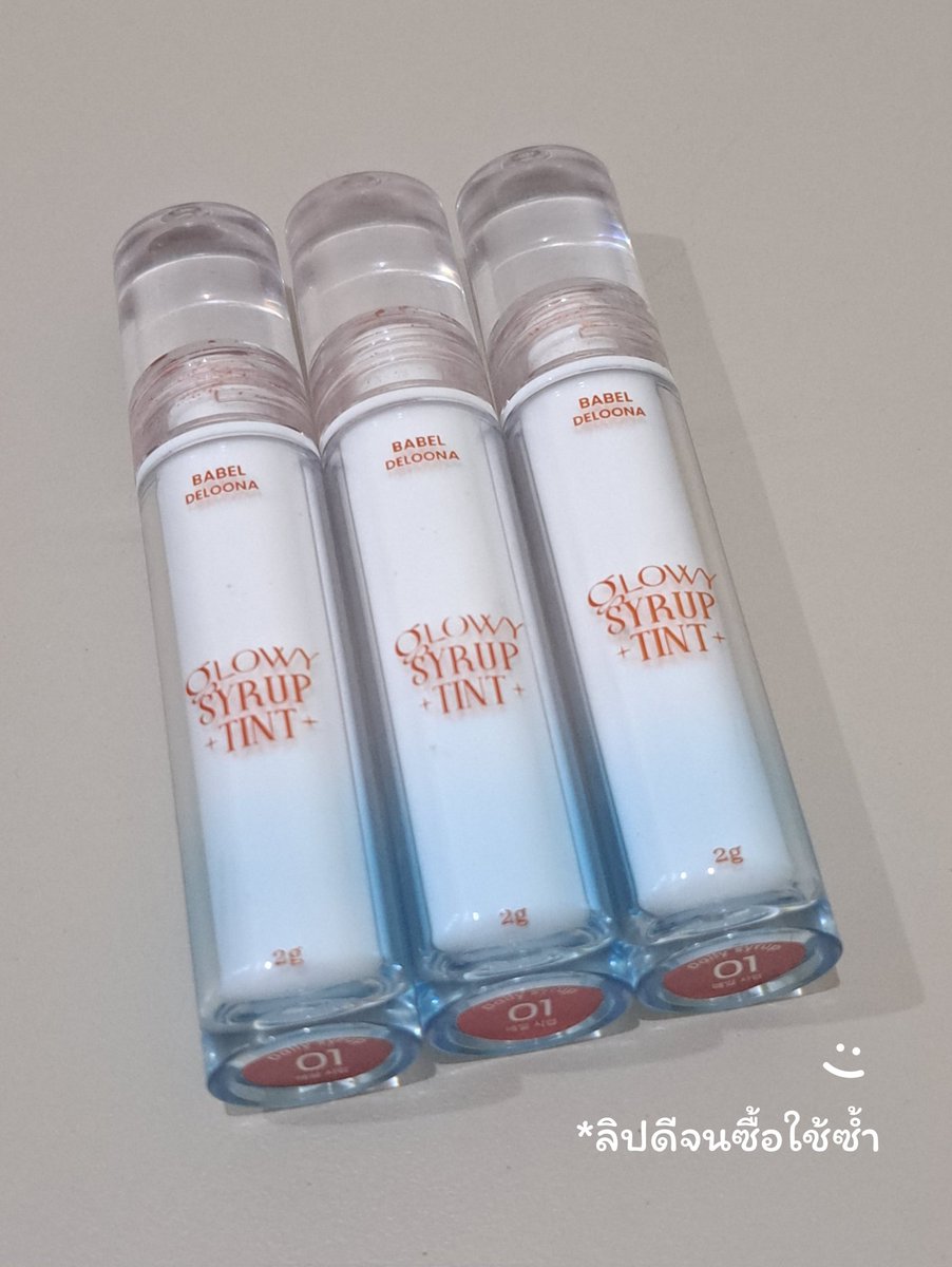 💄ลิปดีจนต้องซื้อซ้ำ! สวยจบที่ Glowy Syrup Tint แบรนด์ Babel Deloona 💋
ᵕ̈ 01 Daily Syrup น้ำตาลนู้ดคาราเมล เป็นสาวติดแกรมแบบ Everyday Look👀เนื้อนุ่มสวยละมุนฉ่ำวาวแต่ไม่เหนียวทิ้งสเตนติดทนตลอดวัน #BabelDeloona #ลิปไซรัปบาเบล  #HowtoPerfect
🛒🪞s.shopee.co.th/5VPSBXqdWK