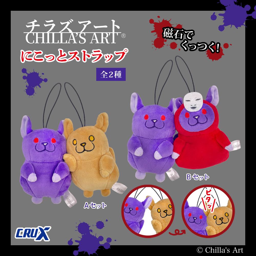 📢≪新商品のご紹介❣ 【#チラズアート】 大人気ホラーゲーム