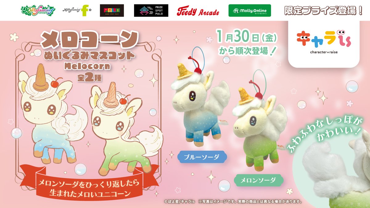 モーリーファンタジー【公式】 (@mollyfantasy_of) / Posts / X