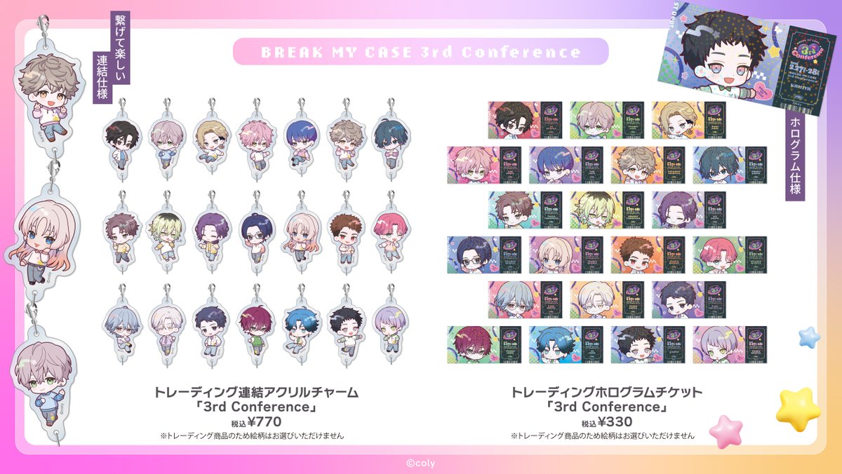 【公式】ブレマイイベント＆グッズ情報 tweet media