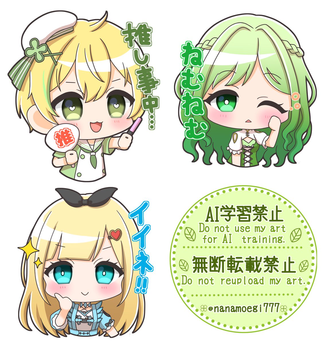 スタンプ風企画第1弾✨ りよさん(@r6y1_5) 萌黄さん(@Suiryoku_Moegi2