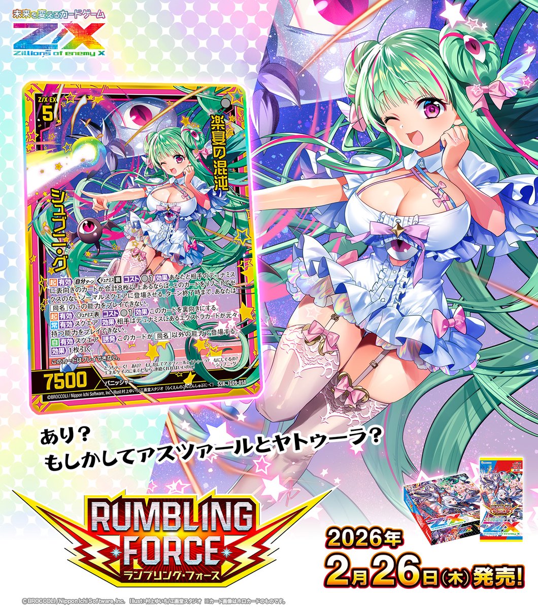 Z/X（ゼクス）公式アカウント tweet media