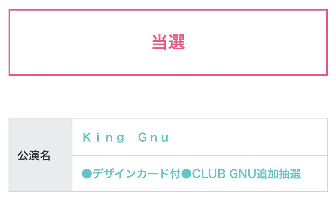 大阪公演受かりました😭😭😭
2公演参加出来る😭😭😭