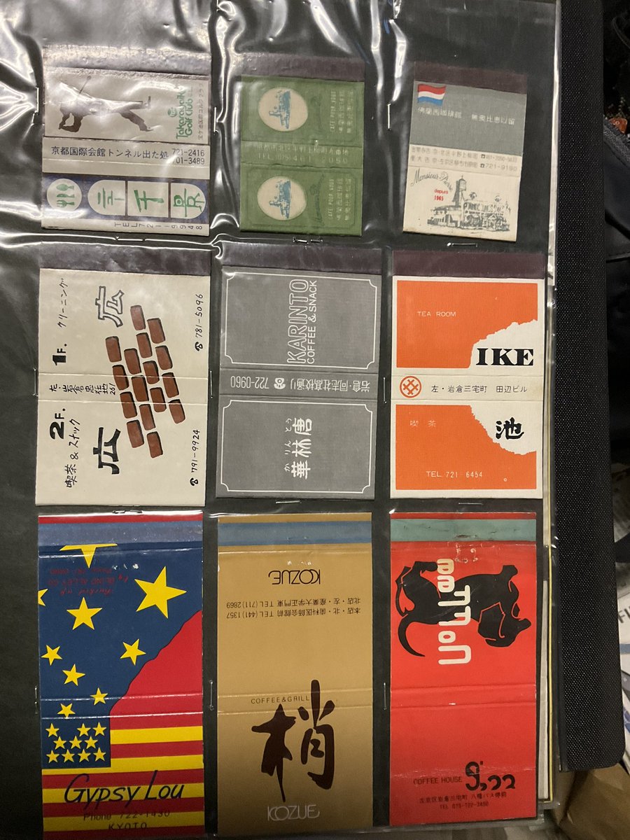 松屋浅草古書の市】会場出品 マッチ箱〜京都市左京区を中心に〜 京都の