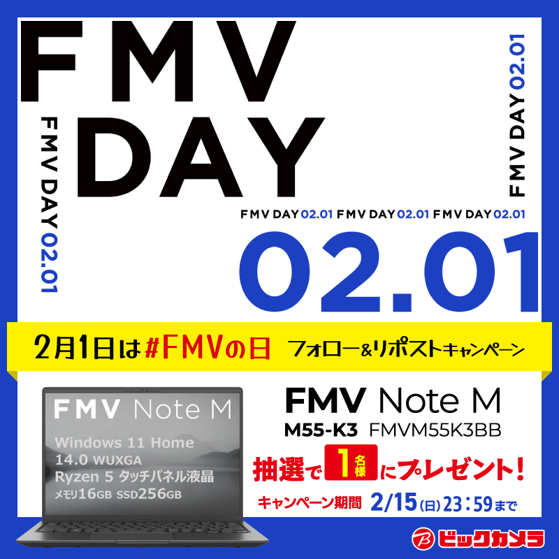 biccameraE's tweet photo. .˚⊹⁺‧┈┈┈┈┈┈┈┈‧⁺ ⊹˚.
@biccameraEをフォローしてリポスト！
抽選で1名様に『FMV Note M』をプレゼント🎁
⏰締切:2/15(日)23:59

ちょうどいい1台‼
タッチパネル式ノングレア液晶搭載
コンパクト＆見やすさを両立した14.0型モバイルノート
#FMVの日
.˚⊹⁺‧┈┈┈┈┈┈┈┈‧⁺ ⊹˚.