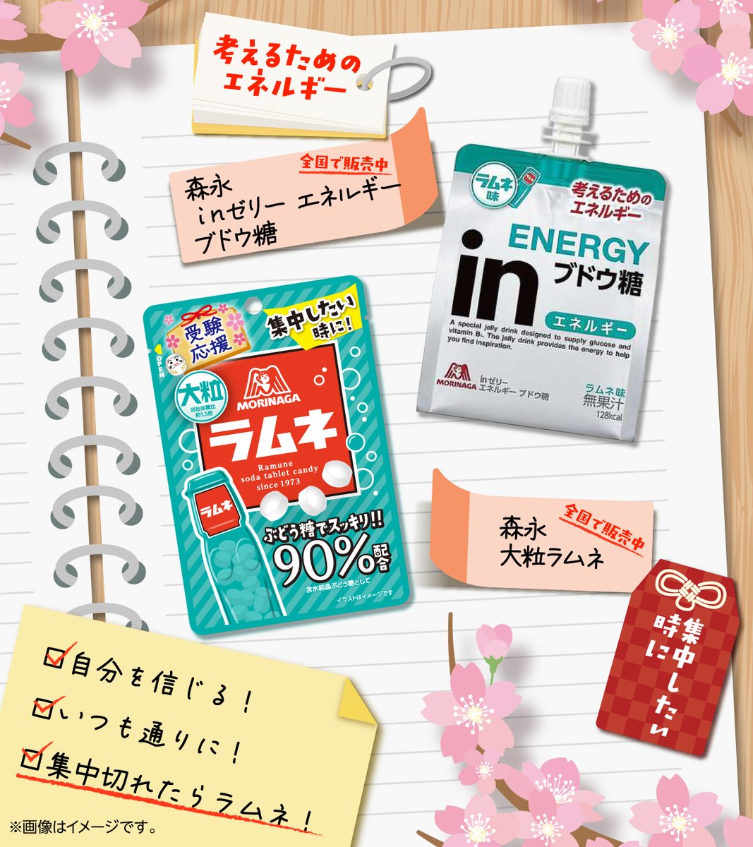 集中したい時に！がんばる受験生を応援📣 ＼ ｡o○ﾟ☆｡o○ セブン