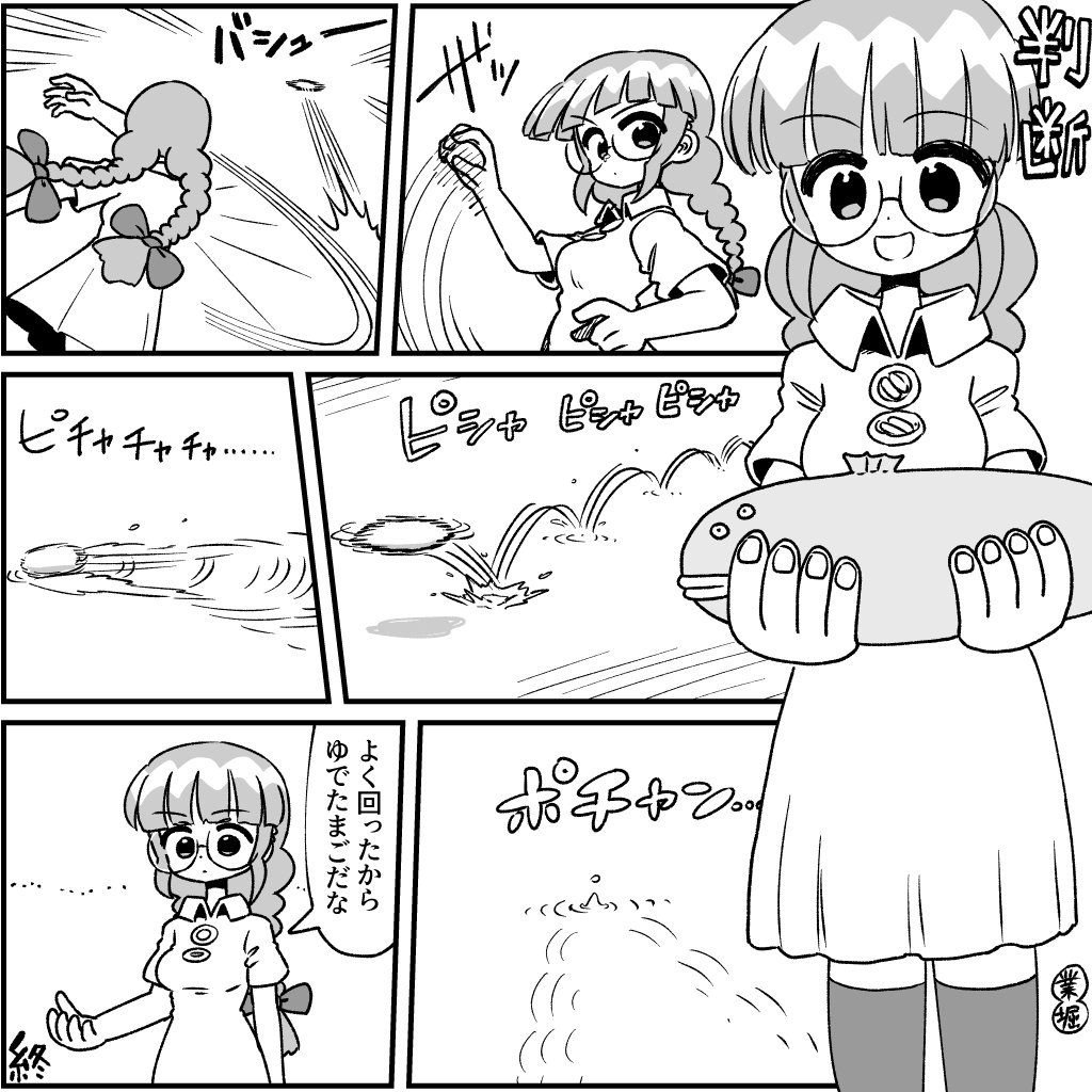 リハビリマンガ4