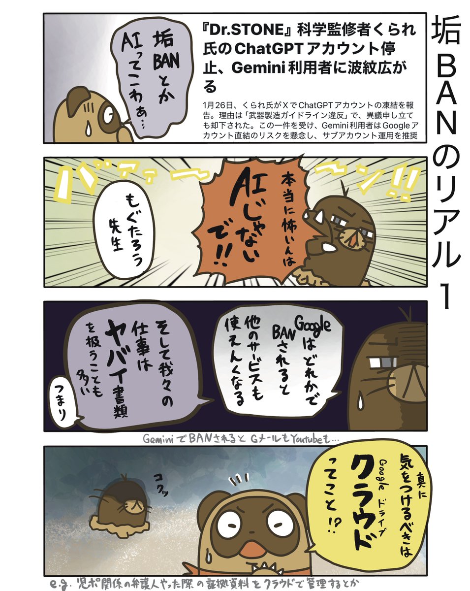 やっぱり分散するってリスク管理的にはマストだと思うんだよなあ。 とりあえずDropboxは必要だねと