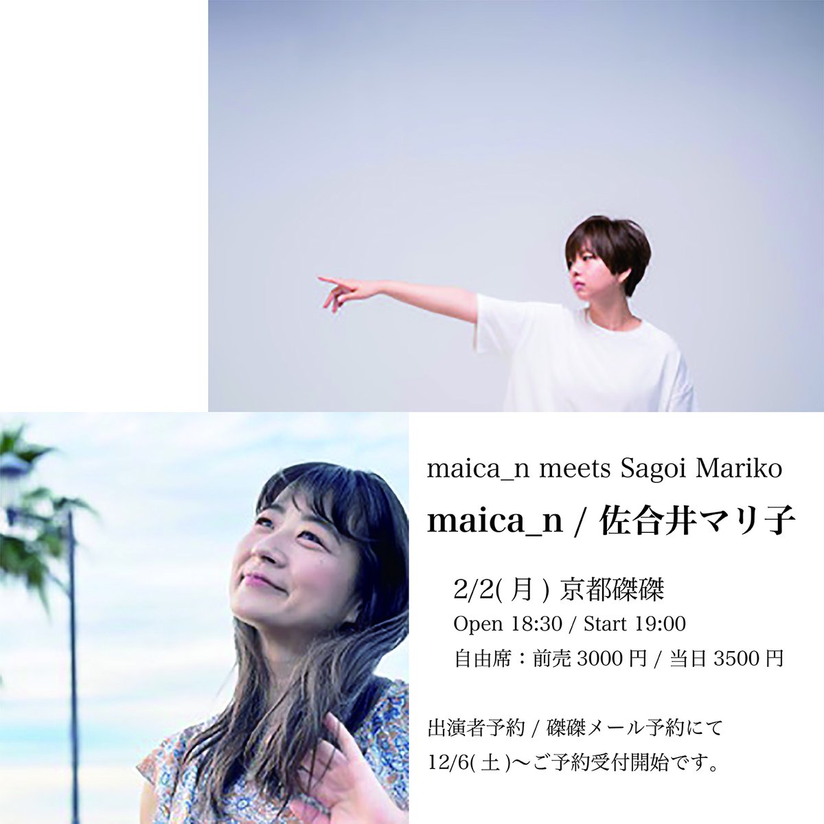 maicaページ Maica_n_official (@MAICAofficial1) / Posts / X
