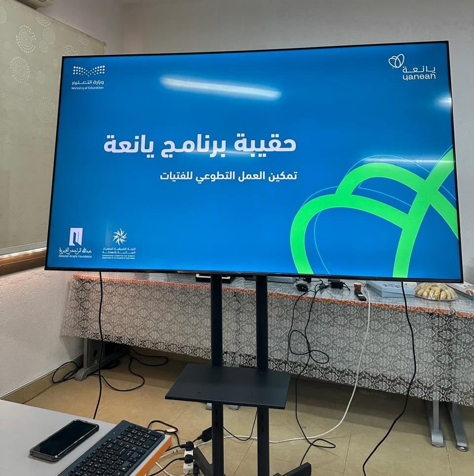 MOE_EEH's tweet photo. #تعليم_الأحساء يطلق برنامج «يانعة» بالتعاون مع اللجنة التنسيقية للجمعيات النسائية بالمملكة، وبتنفيذ جمعية رواء العلم التعليمية، وبدعم من مؤسسة عبدالله الراجحي الخيرية، والذي يهدف إلى صقل مواهب الفتيات في العمل التطوعي وفتح آفاق الإبداع، من خلال تأهيل (40) منسقة عمل تطوعي بمدارس التعليم العام.