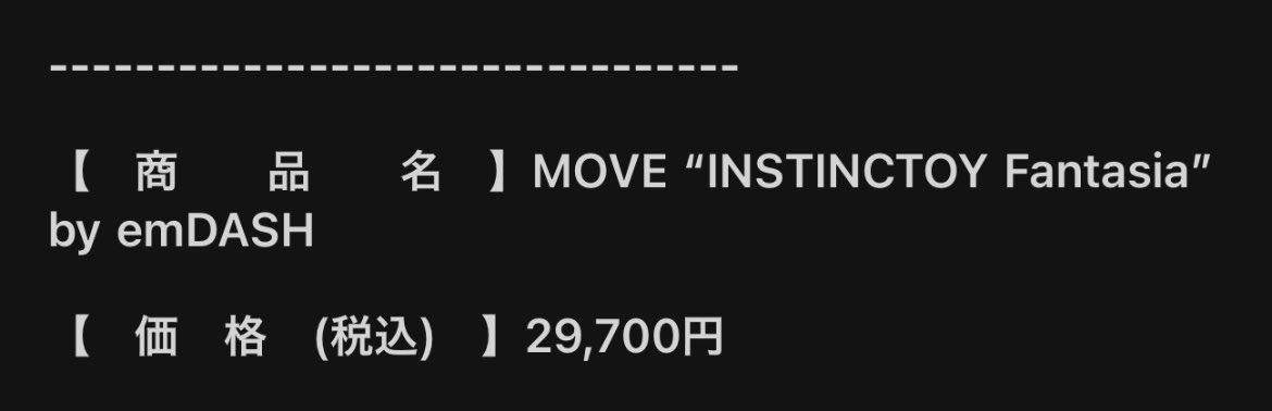 db_1228gdgg's tweet image. おいおいおいおいおいおい！！！
嬉しすぎるよ〜😭💓

専用のケースと一緒に飾れる✨
#インスティンクトイ 
#emDASH
#MOVE