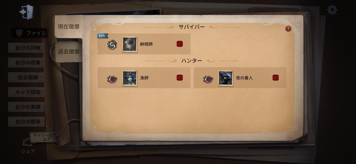 mar1a_0810's tweet photo. そういえば納棺師S取れました。あとランクマ朝昼行けるフレンドください。 https://t.co/ruIpoUPjkT