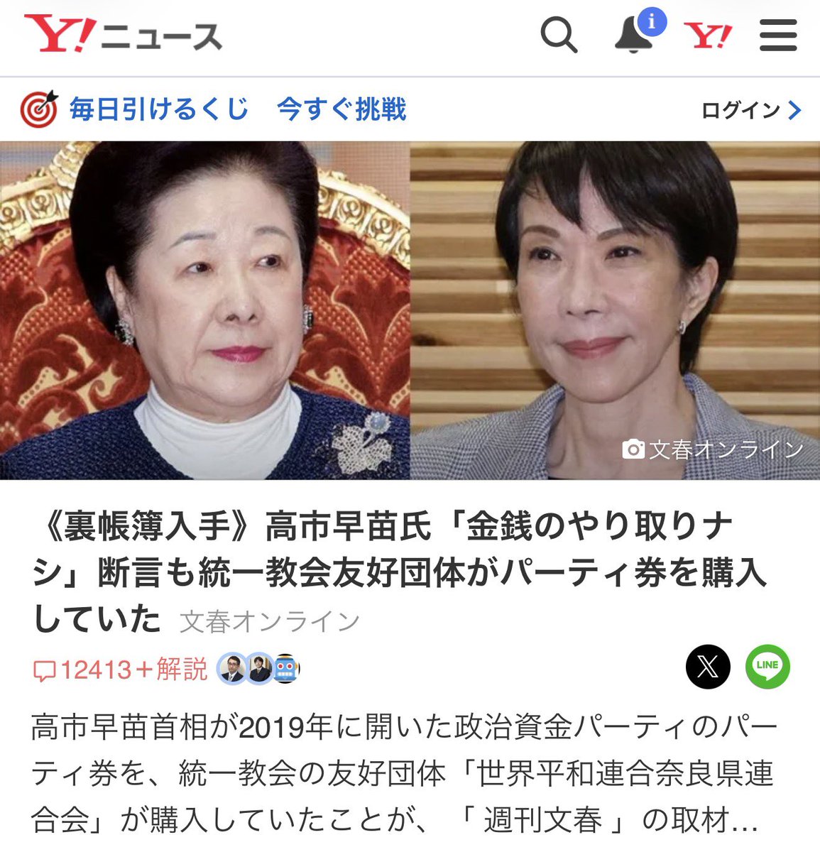 miwa_renrui's tweet photo. テレビ📺のニュースで
全く報道されない

なんでですか⁉️

#高市早苗は統一教会 
#自民党は統一教会 
#衆議院選挙 
#選挙に行こう https://t.co/r9WDtSFxj7