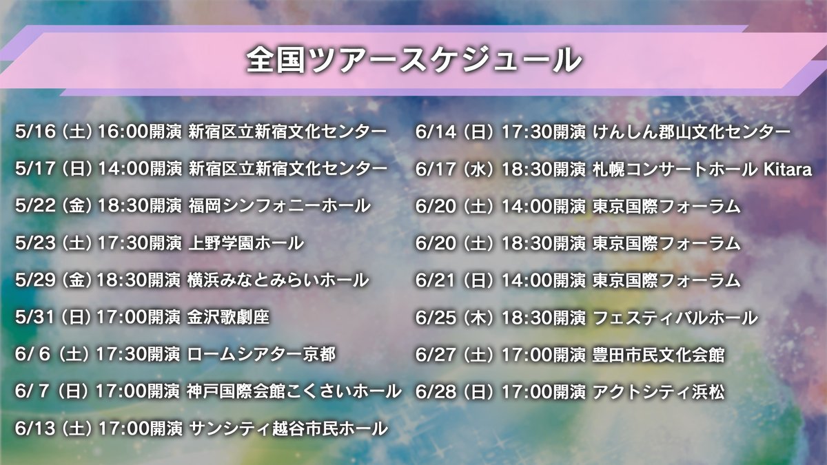 ディズニー・オン・クラシック 🌼🏰 tweet media