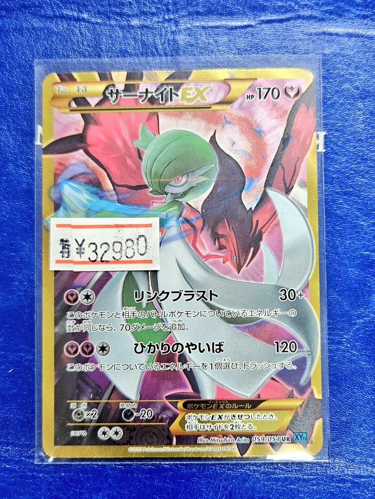 サーナイトEX UR 入荷いたしました！ 背面傷アリ特価商品になります