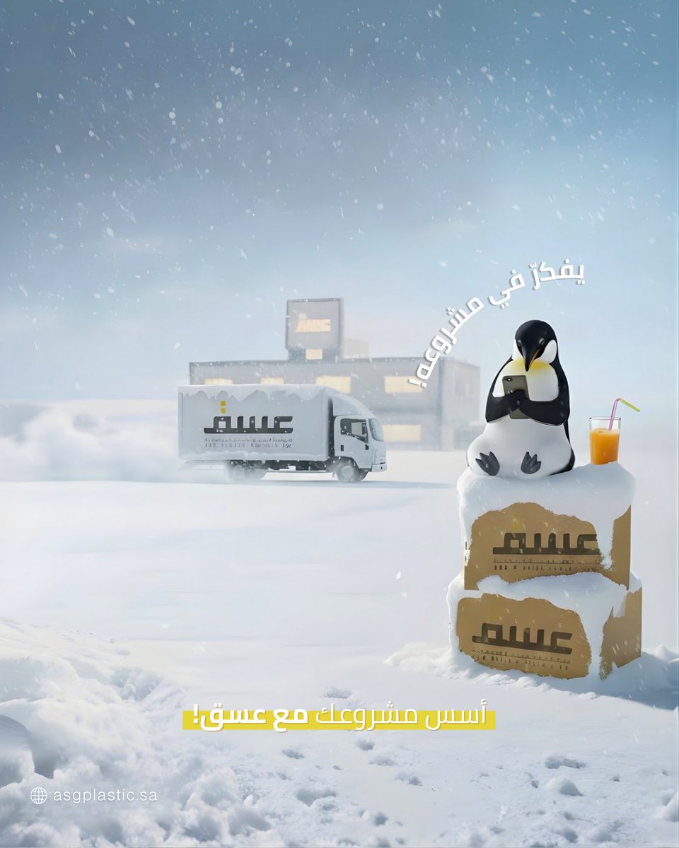 #البطريق يدلّ طريقه 🐧💛