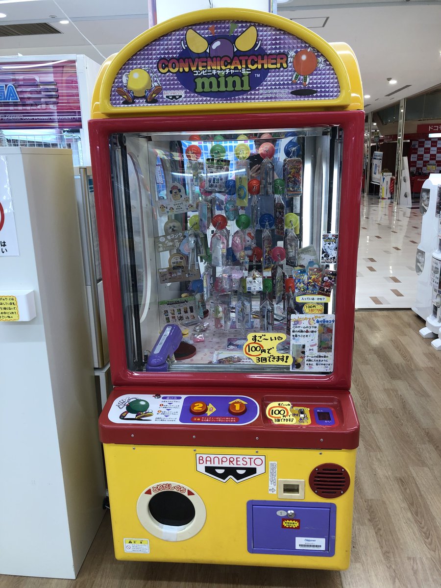 コンビニキャッチャーシリーズ、現地点で知ってる限りだと岡山県内じゃ