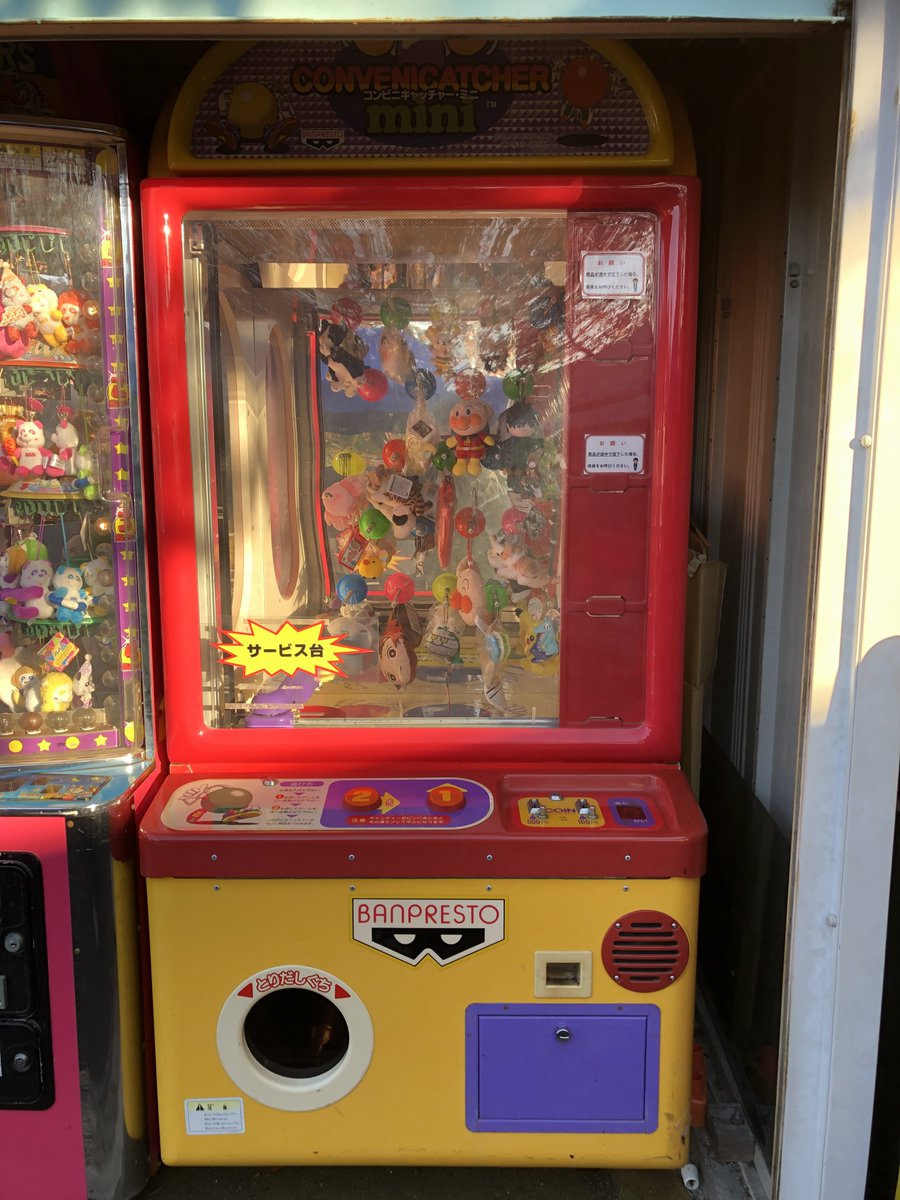 コンビニキャッチャーシリーズ、現地点で知ってる限りだと岡山県内じゃ