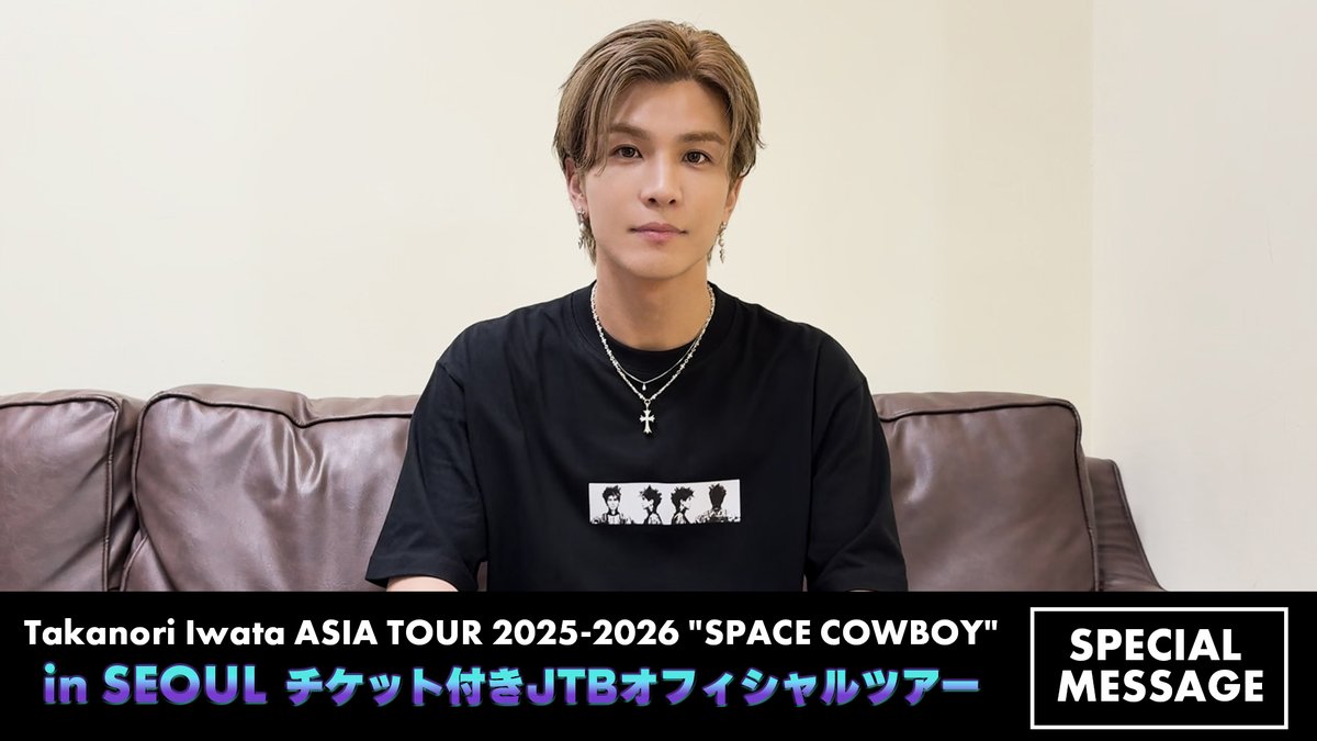 岩田剛典 / GAN (@T_IWATA_EX_3JSB) / Posts / X