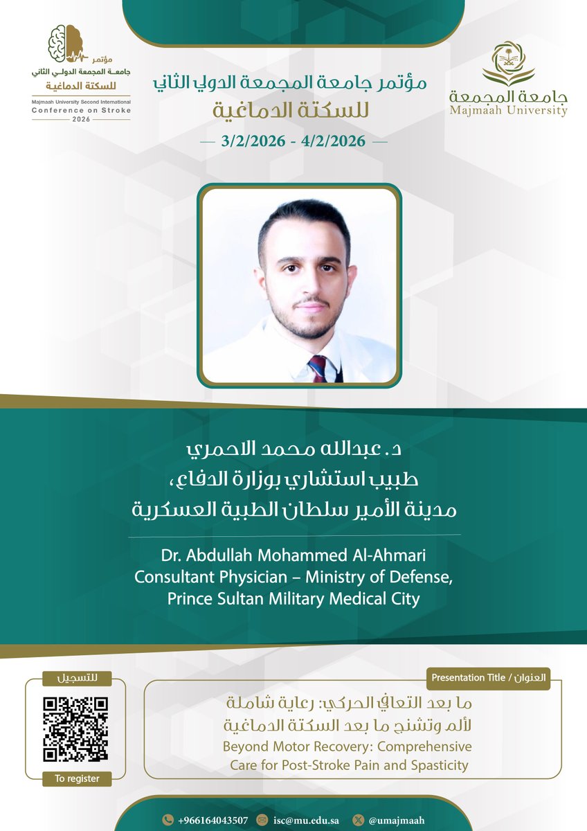 وكالة الجامعة للدراسات العليا والبحث العلمي tweet media
