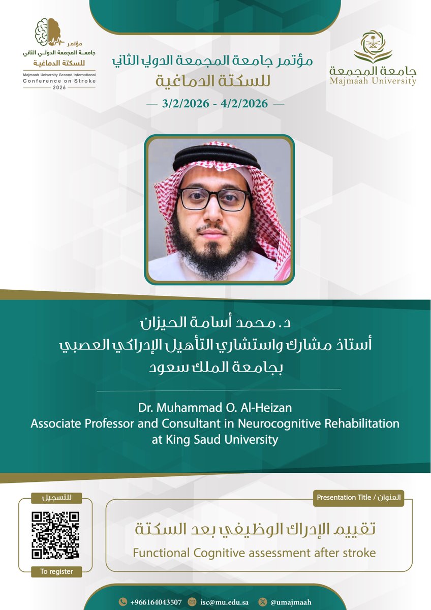 وكالة الجامعة للدراسات العليا والبحث العلمي tweet media