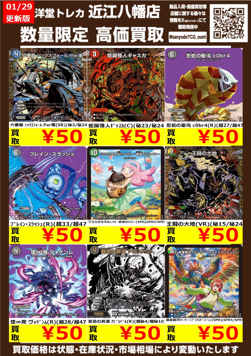 ⭐️ 【 村尾&魔王】 お買得価格 10,000円 状態A】魔妖仙獣独眼群主(RIRA-JP011) {UR} の通販・買取価格（遊戯王