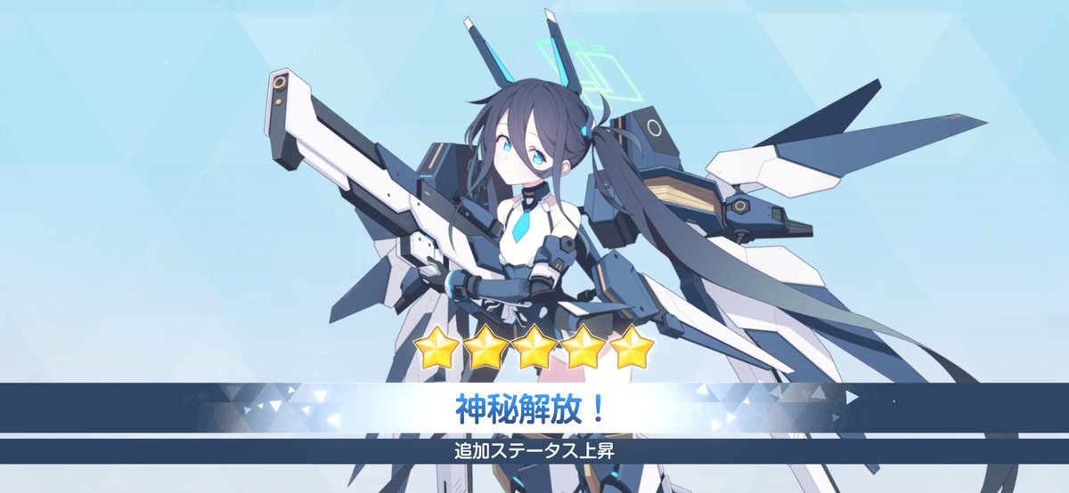 アリスもお迎え完了✌️(*`・ω・)ゞ っと言うことで早速☆5にして固有