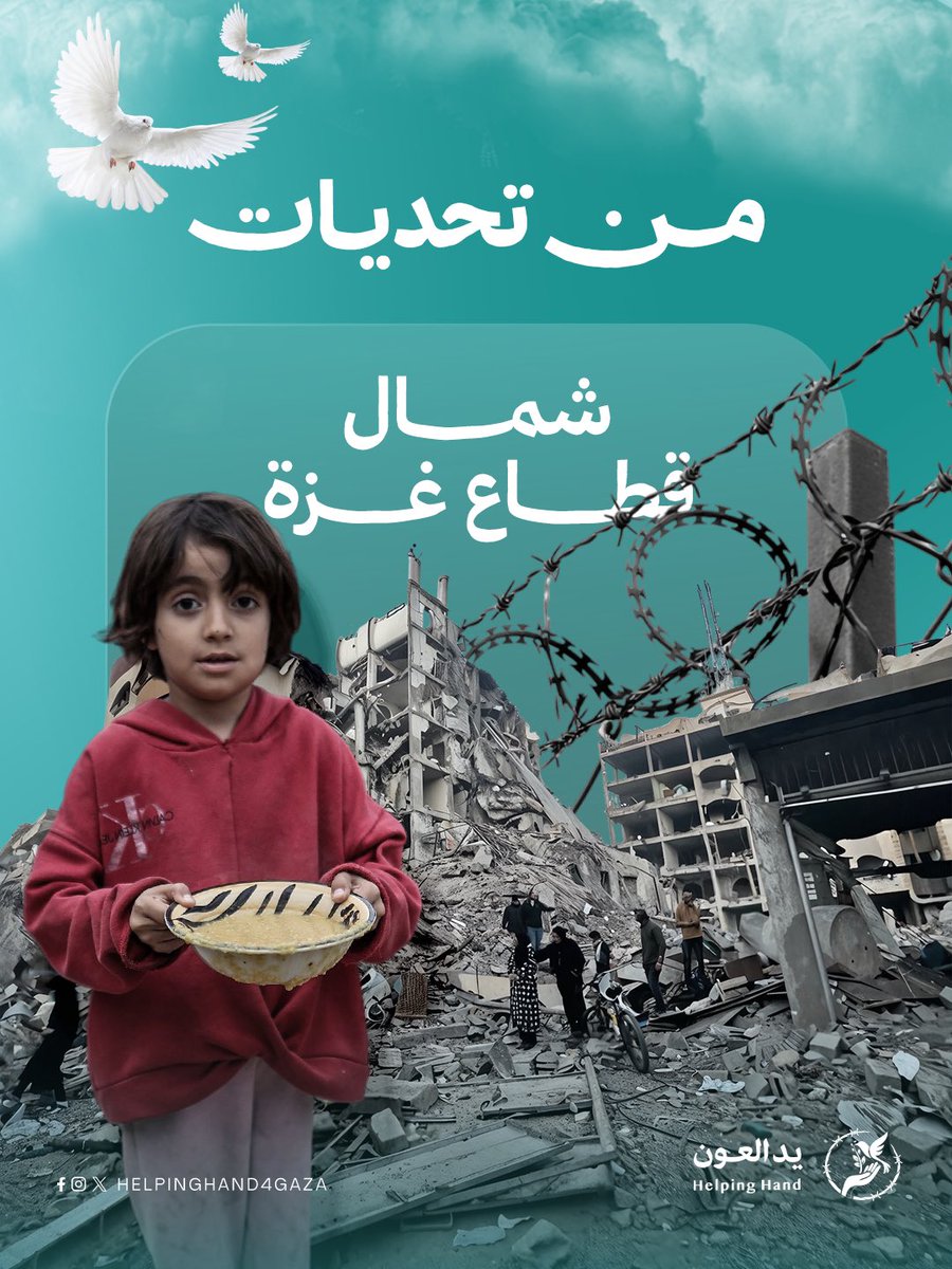 حملة يد العون tweet media
