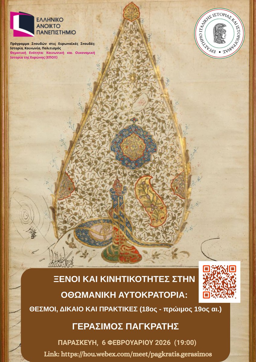 ΕΑΠ - HOU tweet media