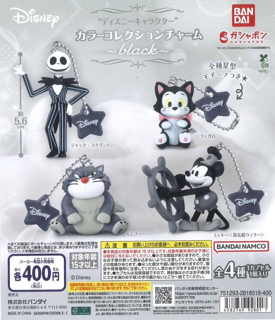 🌟入荷情報②🌟 📌 