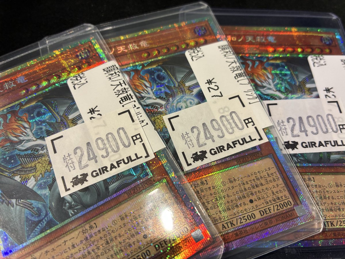 遊戯王 特価 ハルモニア プリシク