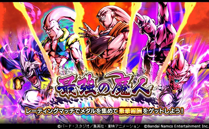 ドラゴンボール レジェンズ公式 on X: 