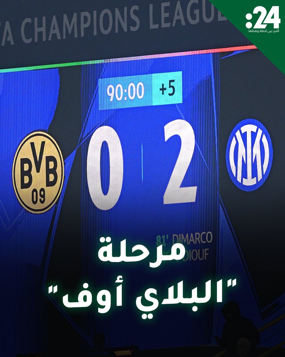 الثمانية الكبار في دور الـ 16 لـ "أبطال أوروبا".. ما توقعاتك للمواجهات؟ 