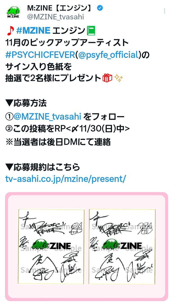 サイン色紙頂きました😭💞テンションMAX嬉しいです✨✨梱包をとても