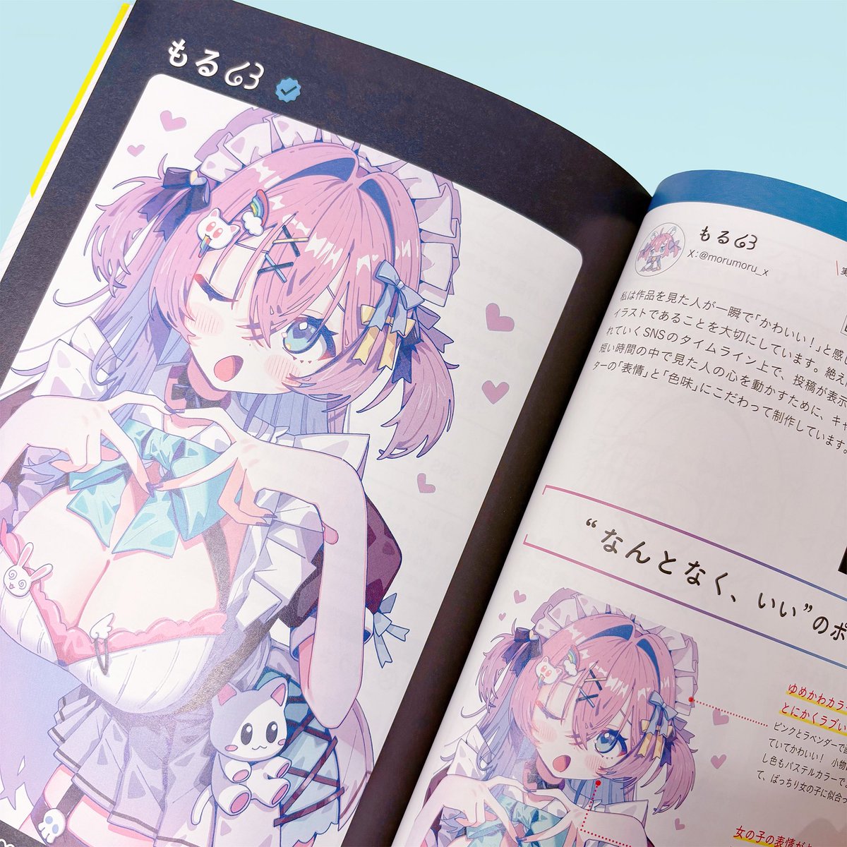 もる໒꒱ tweet media
