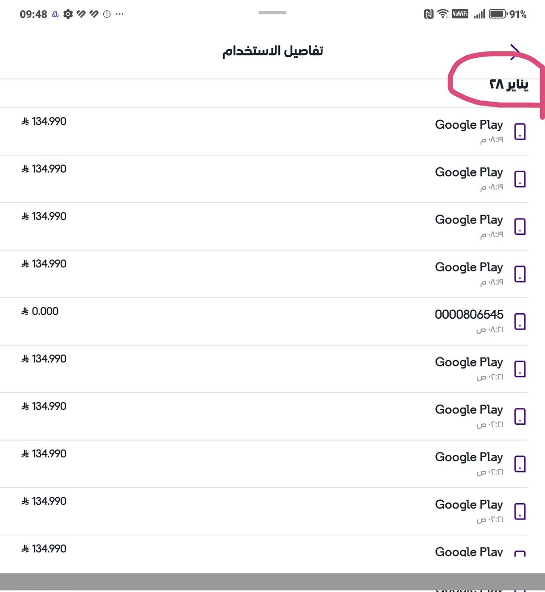 فهد عامر الأحمدي tweet media