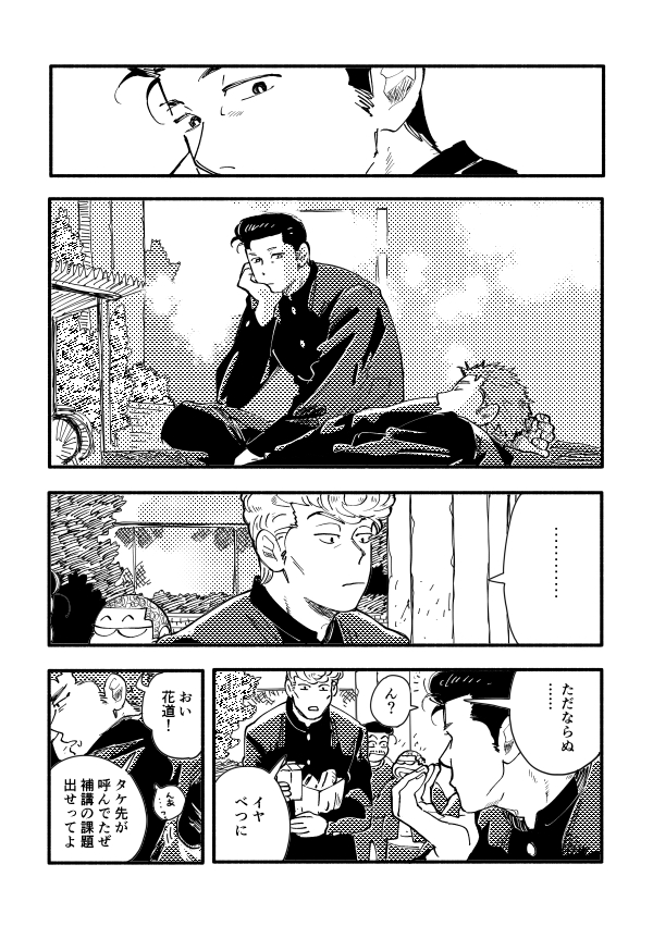今日学校でフK戸くんとすれ違った tweet media