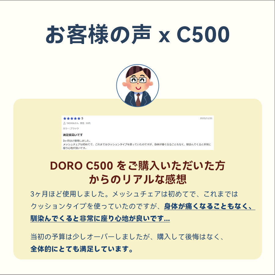 ?お客様の声 ✖️C500／ リアルなご感想をご紹介✨ クッションチェア 