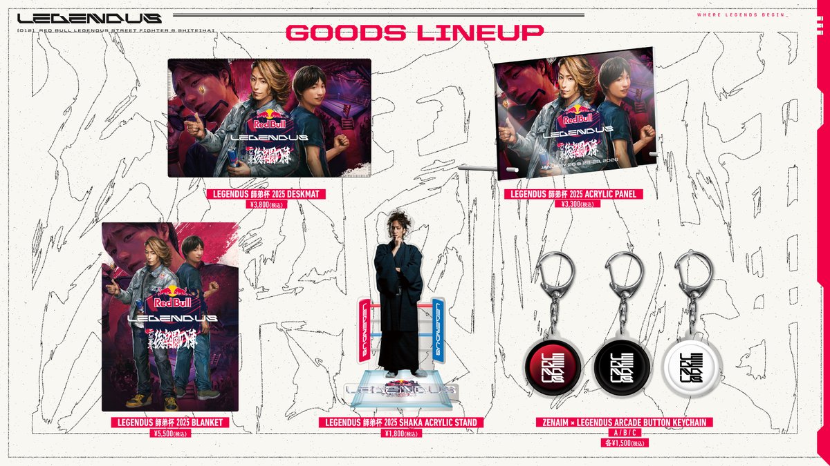 大会メインビジュアルグッズやZENAIM × LEGENDUS ARCADE BUTTON