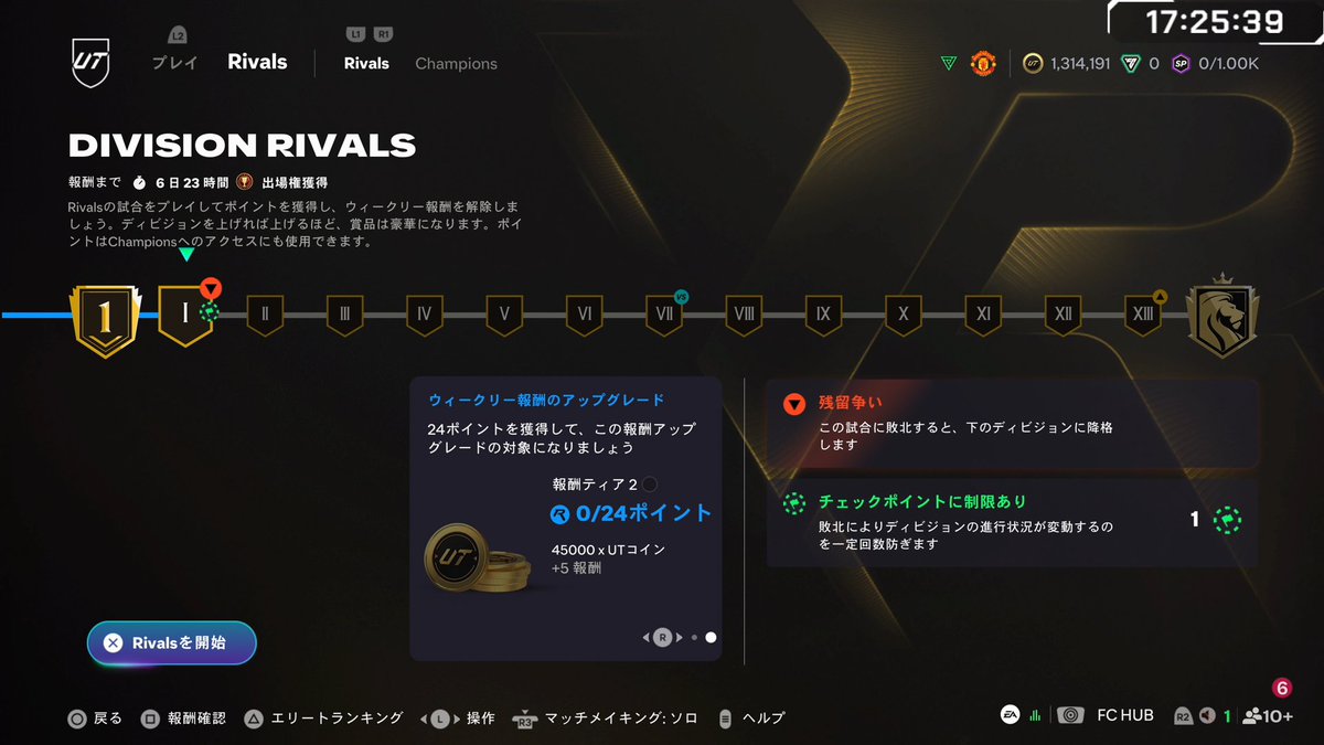 新シーズン開幕待機配信楽しかった！ 朝の動画に入れとくわ～ DRのポイントが30→24になったぞ！ありがてぇ～