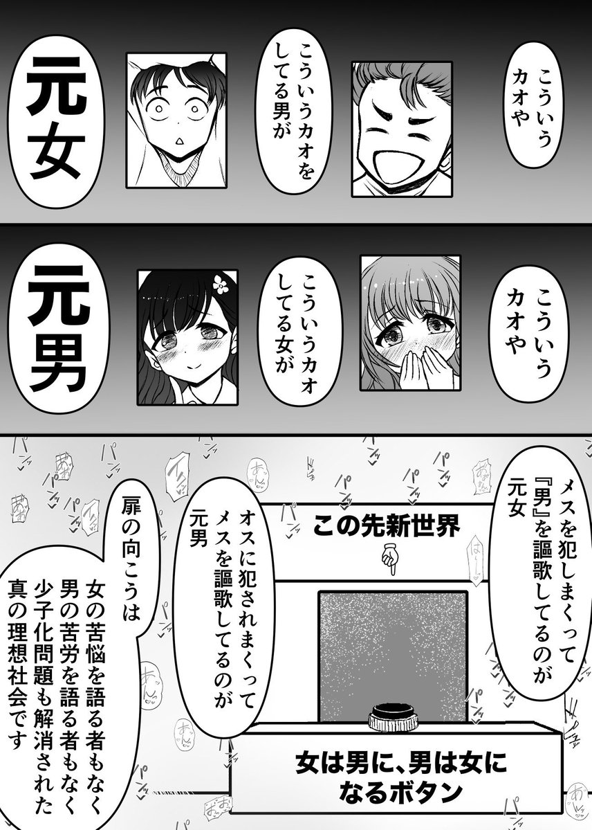 「幸福実現社会」 