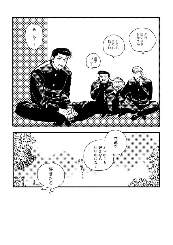 今日学校でフK戸くんとすれ違った tweet media