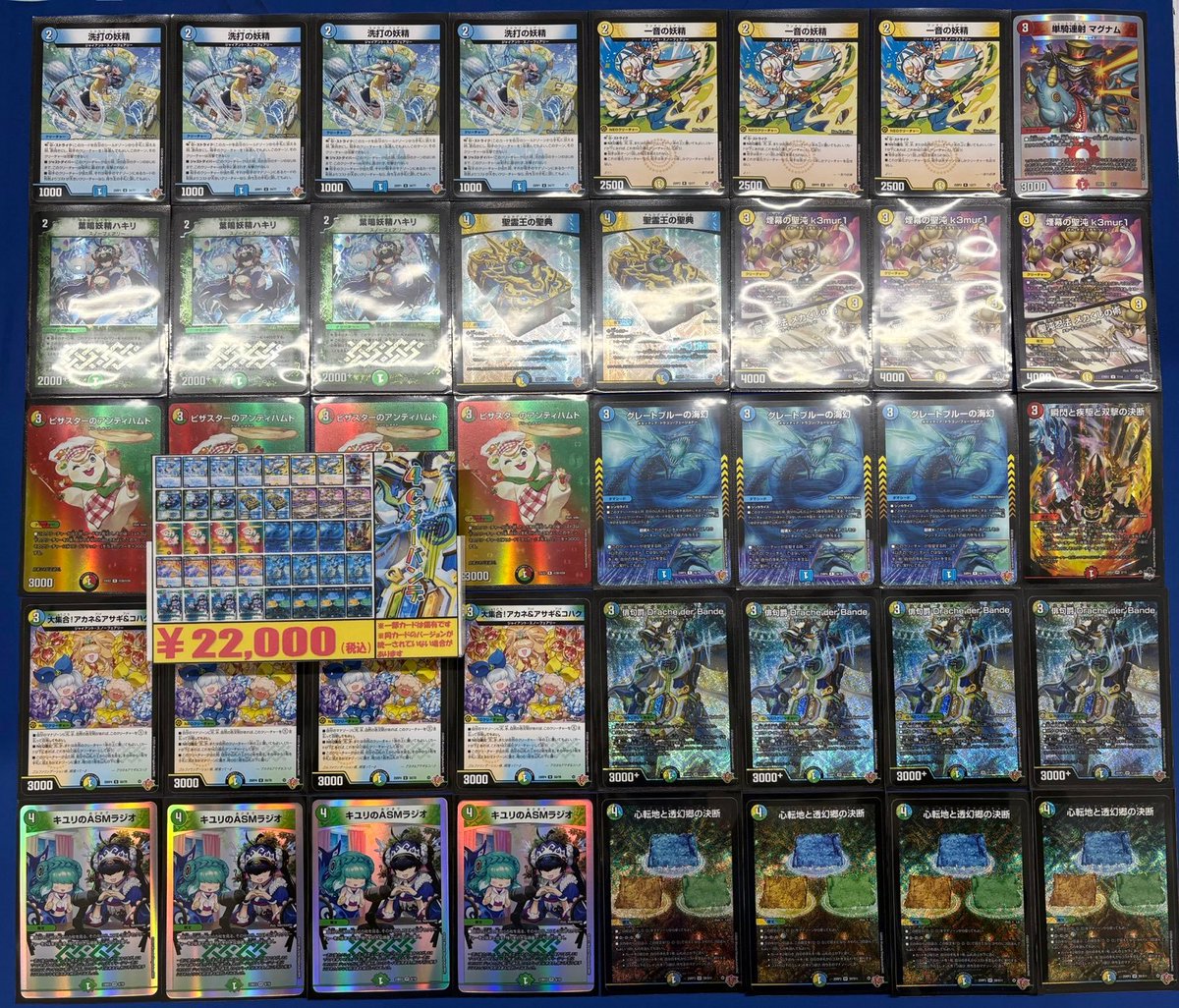 デュエマ　4cダーバンデ デュエマ 入荷情報】 新たなデッキが入荷しました！ 🟡🔵🔴🟢4c