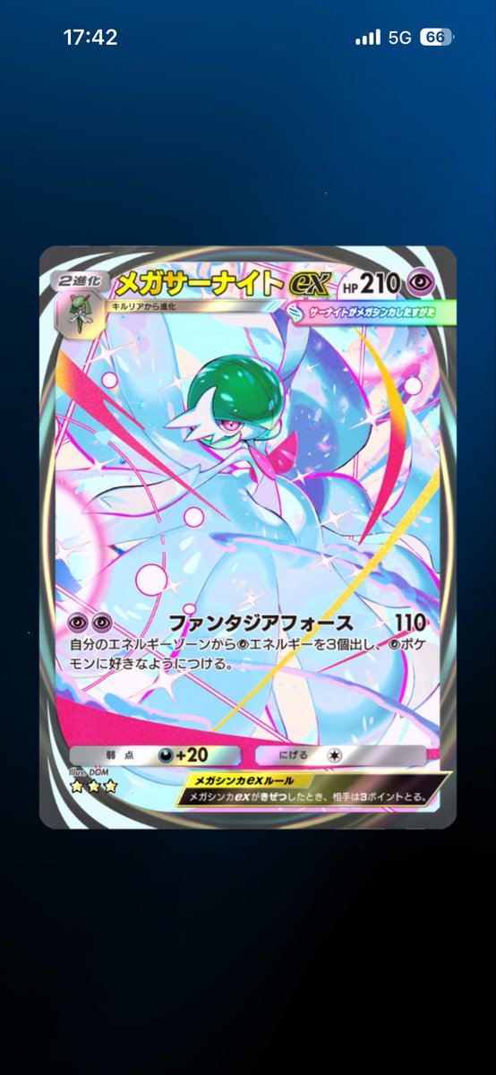 1590_kh's tweet photo. 10連でゲット https://t.co/nSKyJ4I8Sm