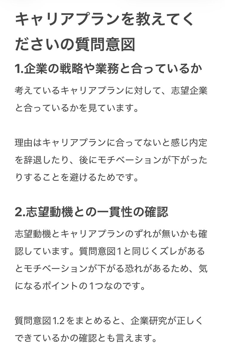テクシュー｜日本最大就活生向け資料 tweet media