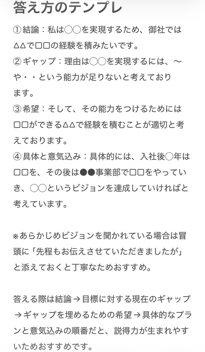 テクシュー｜日本最大就活生向け資料 tweet media