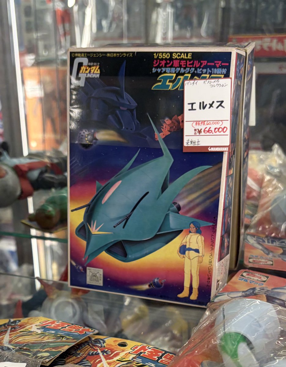 いまこんなにするんだねえ…