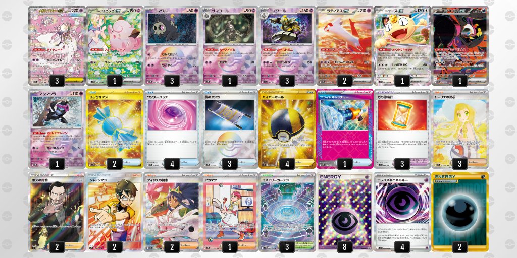 1/29シティリーグ優勝デッキ(ドラゴンスター日本橋3号店)】 メガ