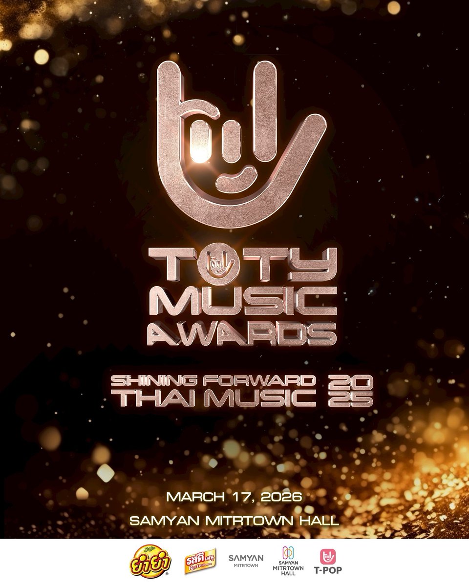 “Celebrating the voices of Thai music as we move forward together.”

𝐓𝐎𝐓𝐘 𝐌𝐔𝐒𝐈𝐂 𝐀𝐖𝐀𝐑𝐃𝐒 – 𝐒𝐡𝐢𝐧𝐢𝐧𝐠 𝐅𝐨𝐫𝐰𝐚𝐫𝐝𝐬 𝐓𝐡𝐚𝐢 𝐌𝐮𝐬𝐢𝐜 𝟐𝟎𝟐𝟓
📆 17 มีนาคม 2026
📍 Samyan Mitrtown Hall

สามารถรอติดตามรายละเอียดเพิ่มเติมได้ผ่านทาง Official : T-POP STAGE